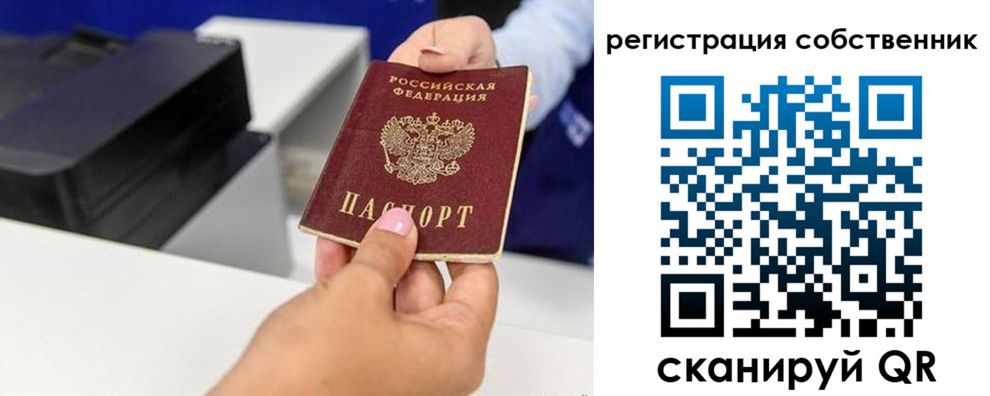 временная регистрация гарантия в Ижевске