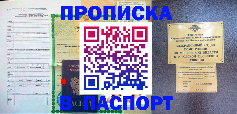 временная регистрация госуслуги в Ижевске