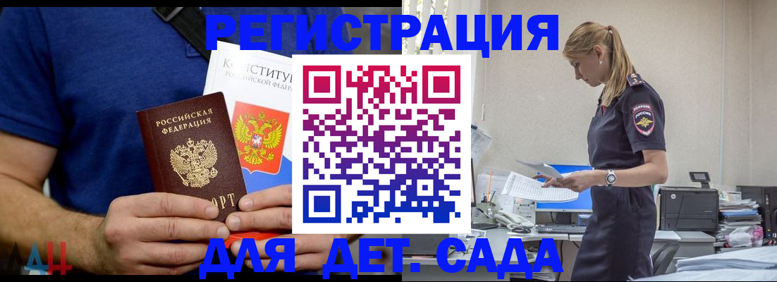 прописка для военкомата в Ижевске
