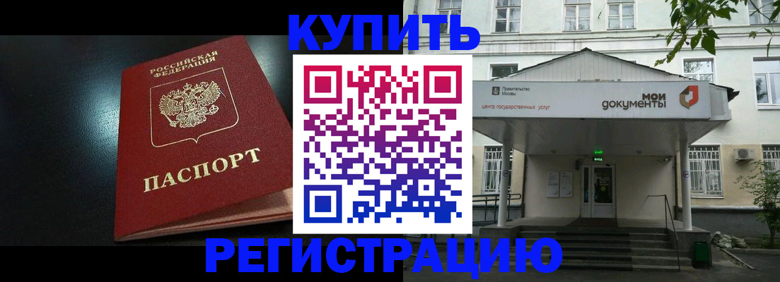 временная регистрация недорого в Ижевске