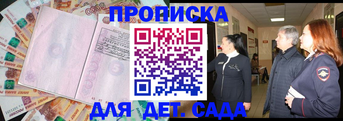 временная регистрация недорого в Ижевске