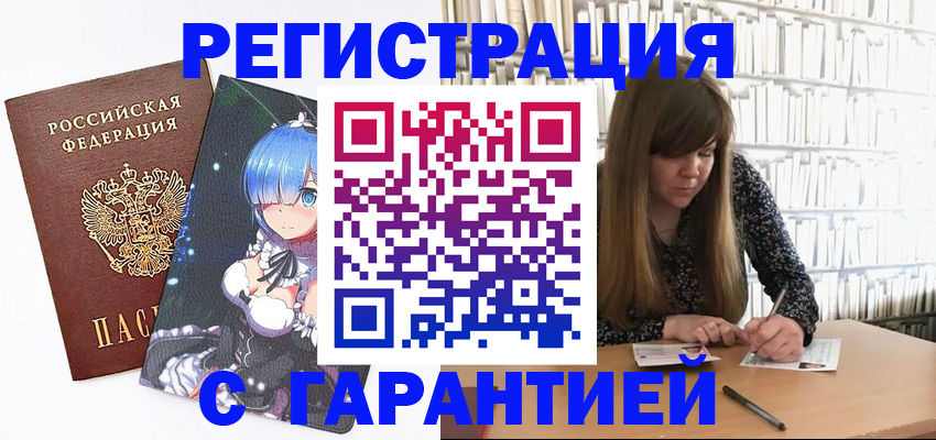 регистрация в Ижевске