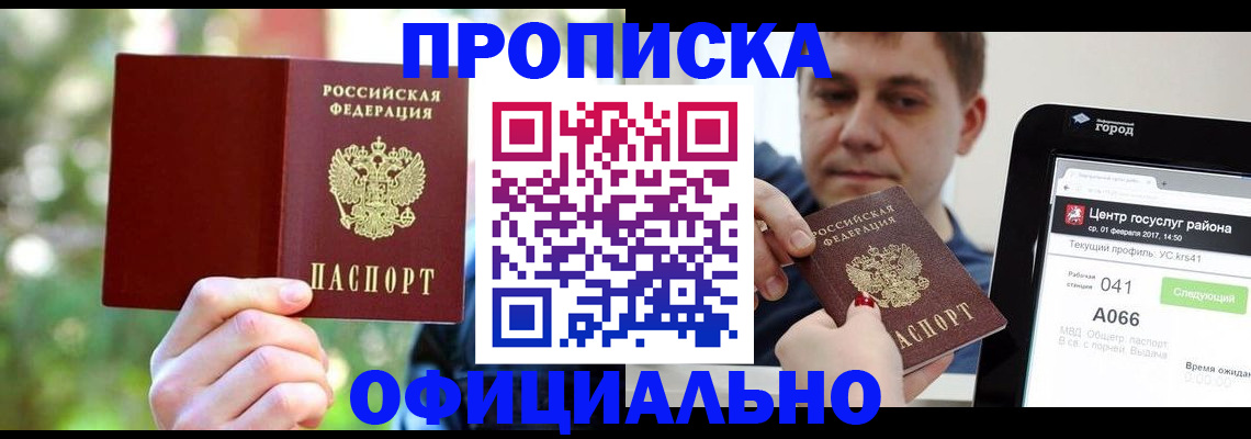 найти адрес прописки в Ижевске