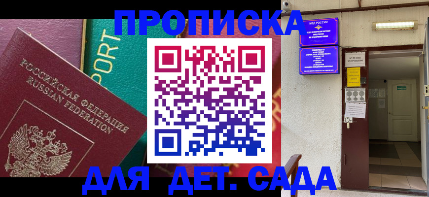 где прописаться в Ижевске