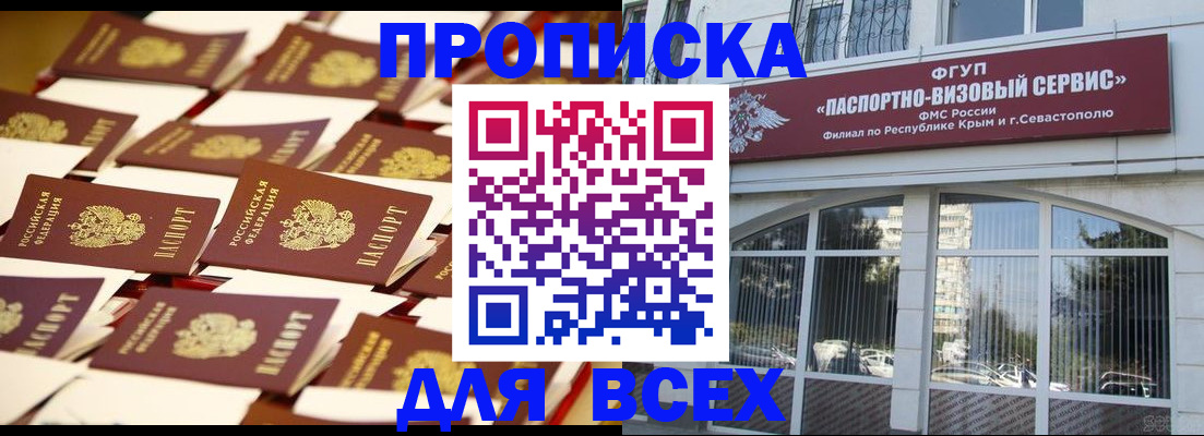 прописка поиск в Ижевске