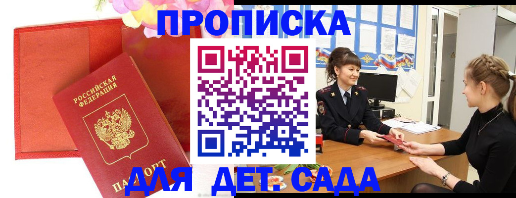 временная регистрация госуслуги в Ижевске